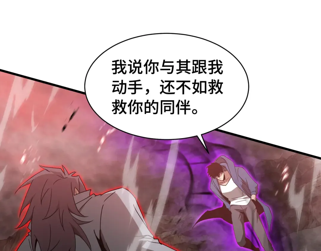 第75话 血之信徒 第68页