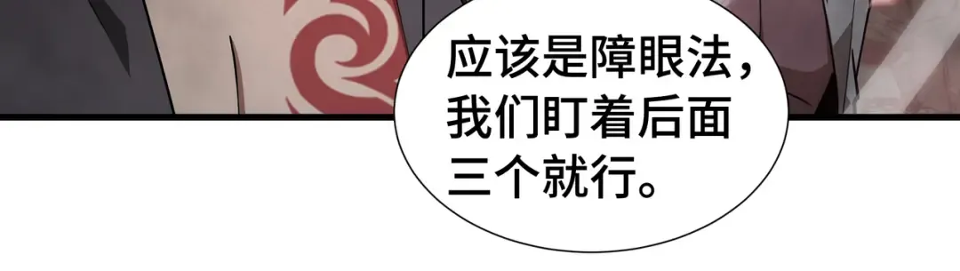 第75话 血之信徒 第18页