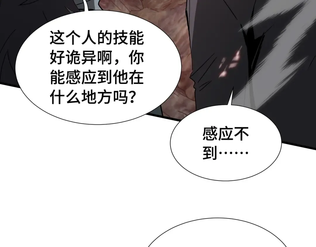 第75话 血之信徒 第50页