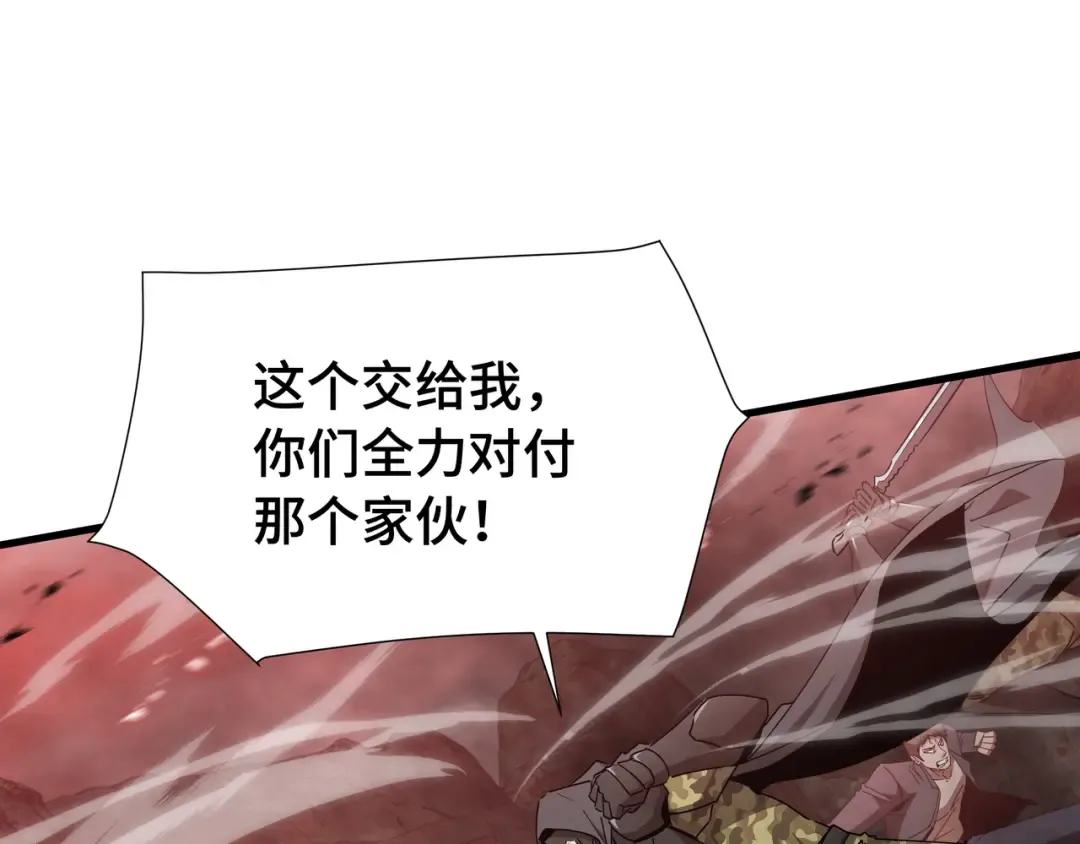 第75话 血之信徒 第86页