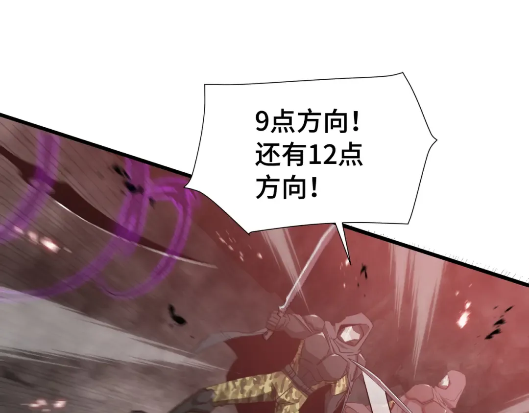 第75话 血之信徒 第35页