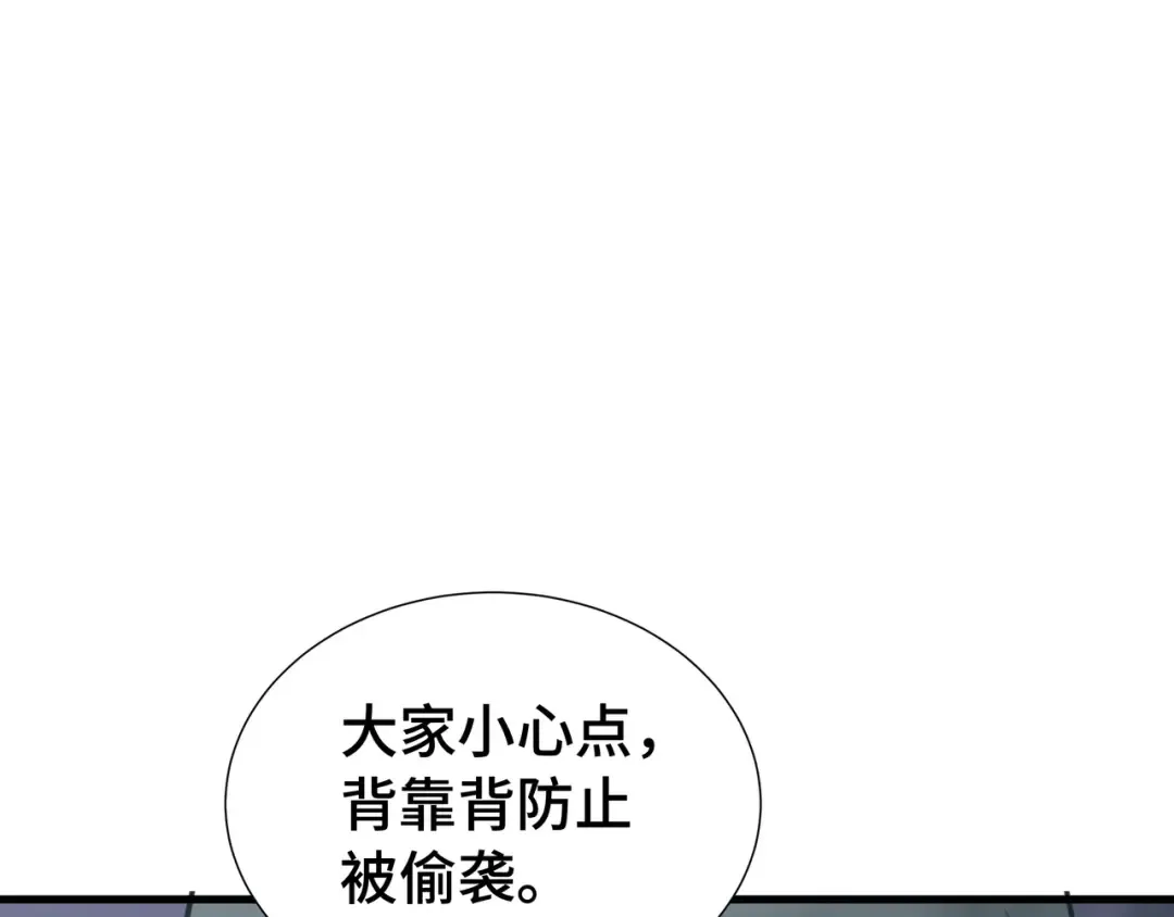 第75话 血之信徒 第21页