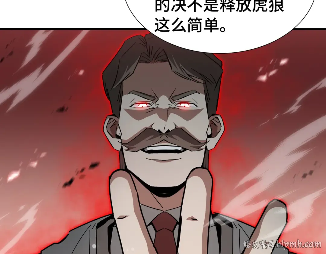 第75话 血之信徒 第96页