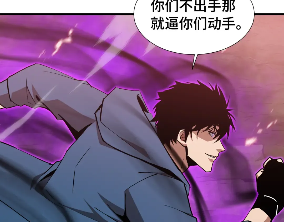 第75话 血之信徒 第10页