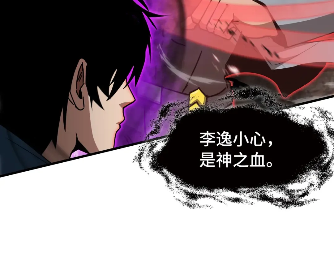 第75话 血之信徒 第61页