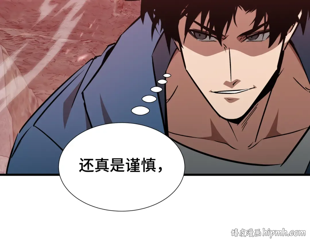 第75话 血之信徒 第8页