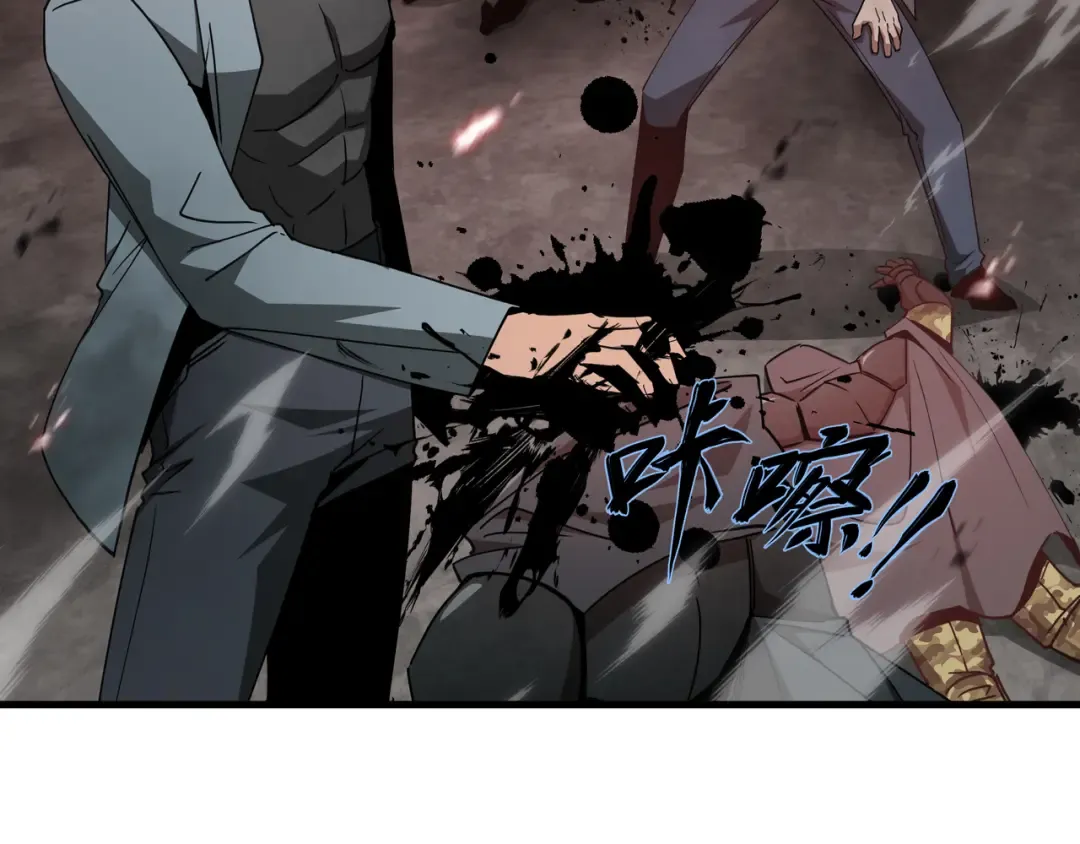 第75话 血之信徒 第105页