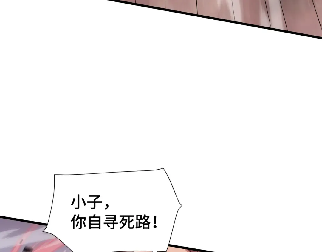 第75话 血之信徒 第57页