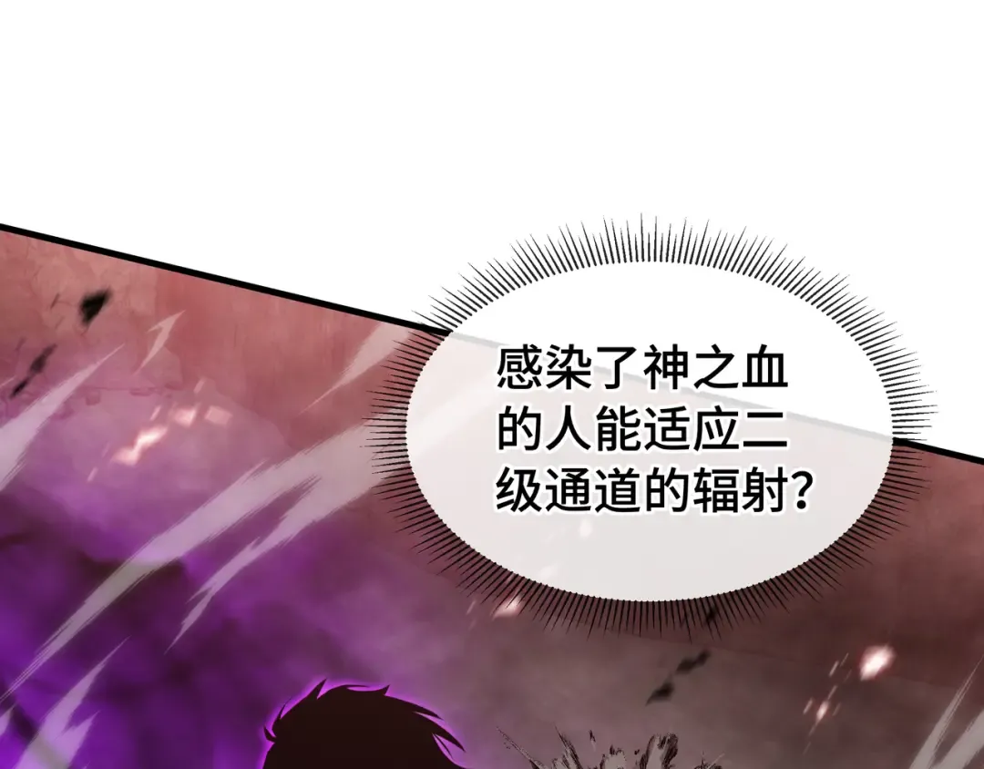 第75话 血之信徒 第89页