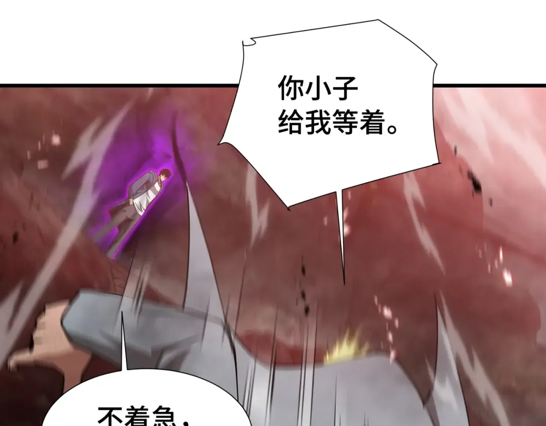 第75话 血之信徒 第77页