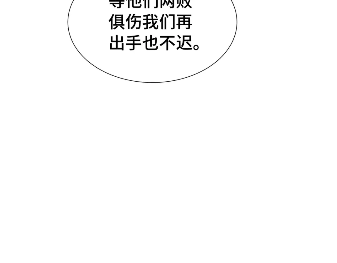 第75话 血之信徒 第6页