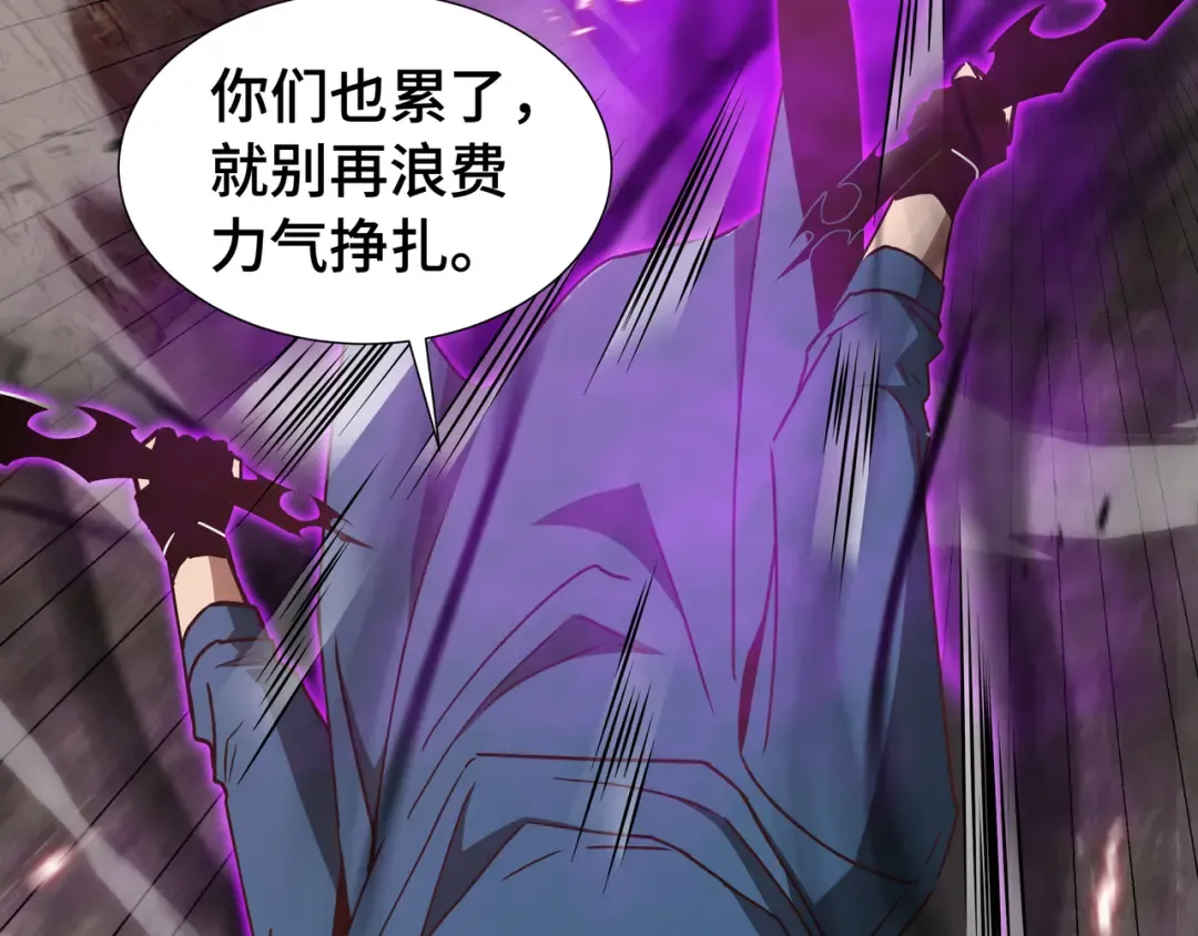 第75话 血之信徒 第111页
