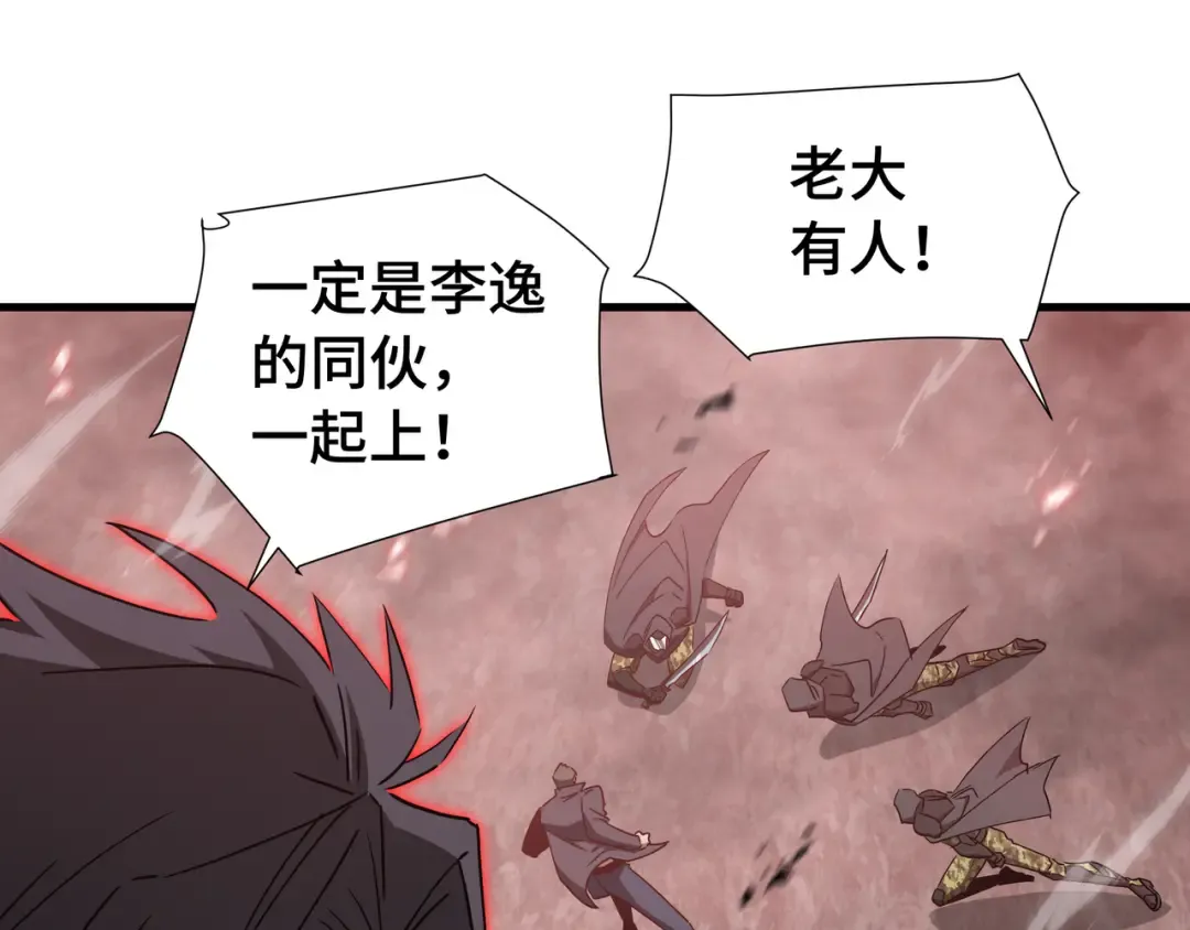 第75话 血之信徒 第71页