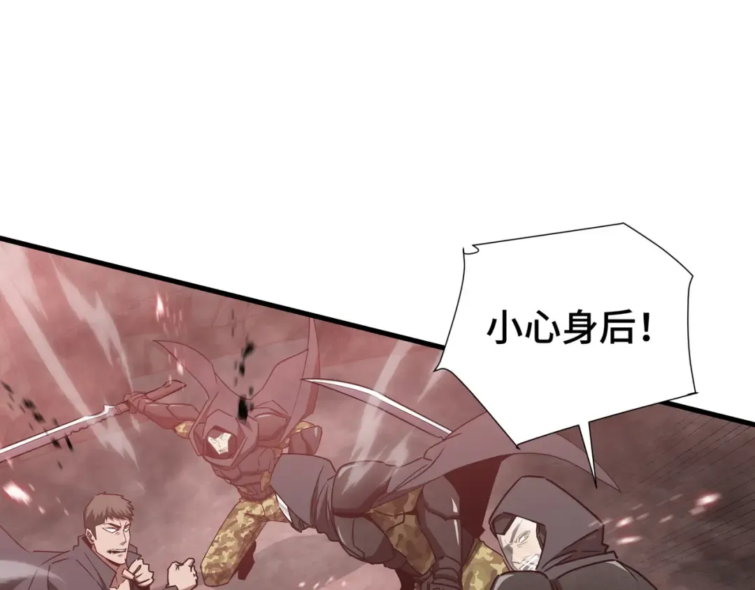 第75话 血之信徒 第82页