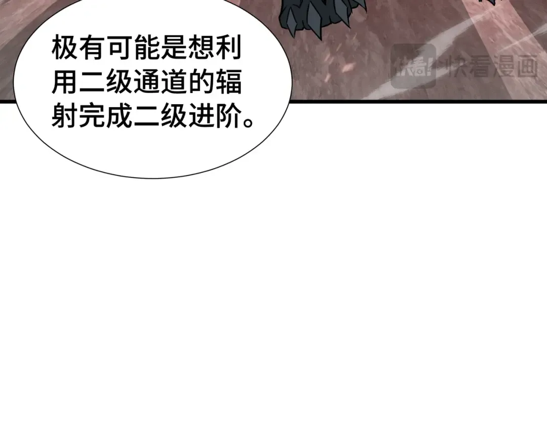 第75话 血之信徒 第99页