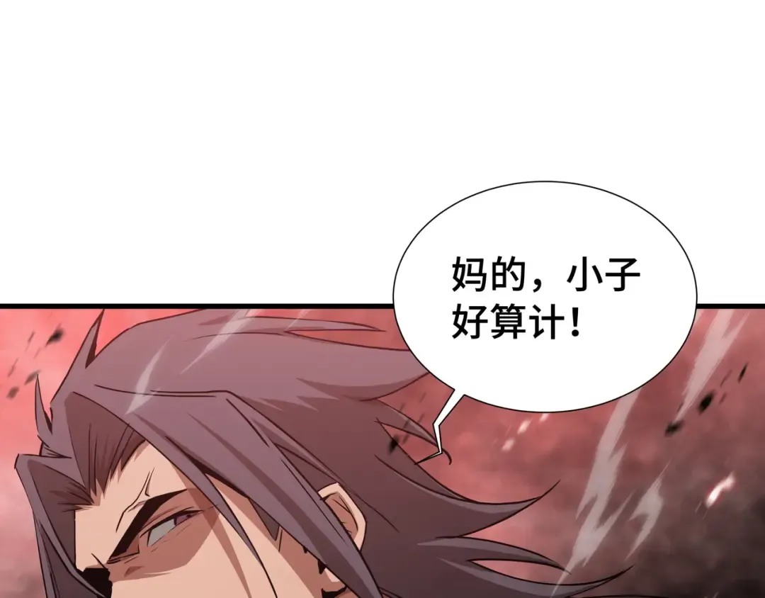 第75话 血之信徒 第74页