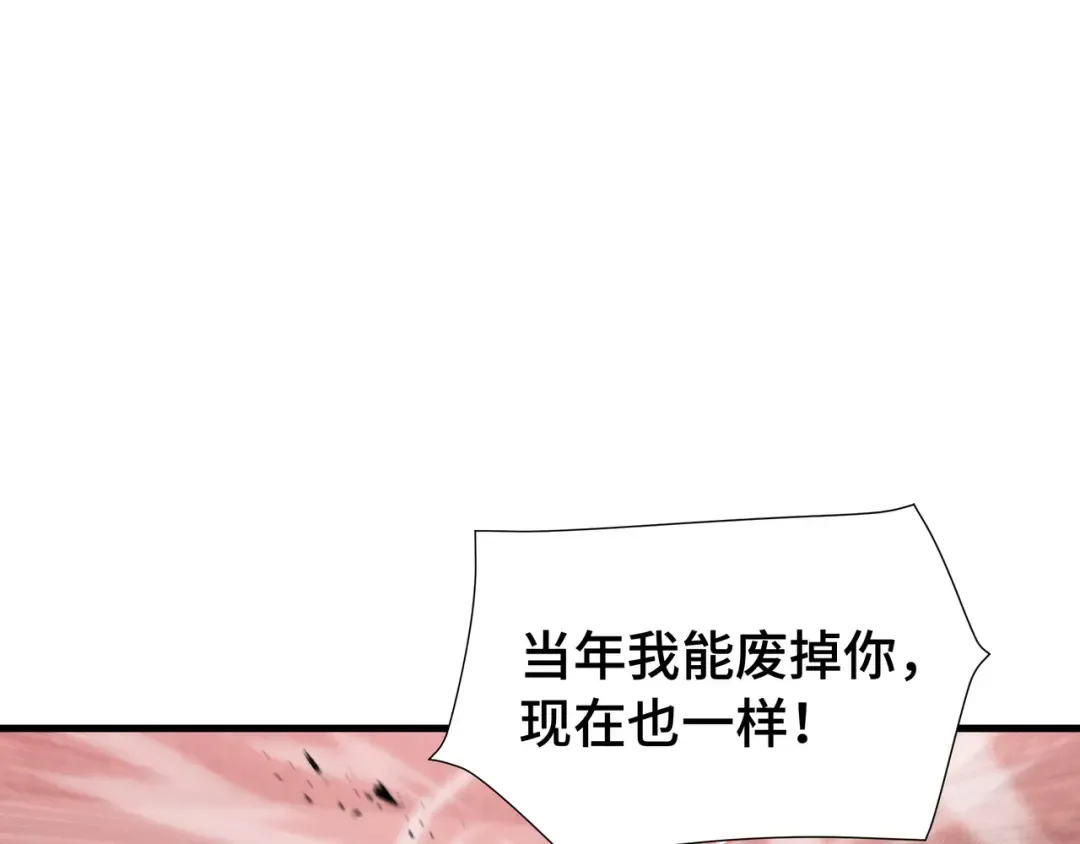 第77话 拦路虎 第75页