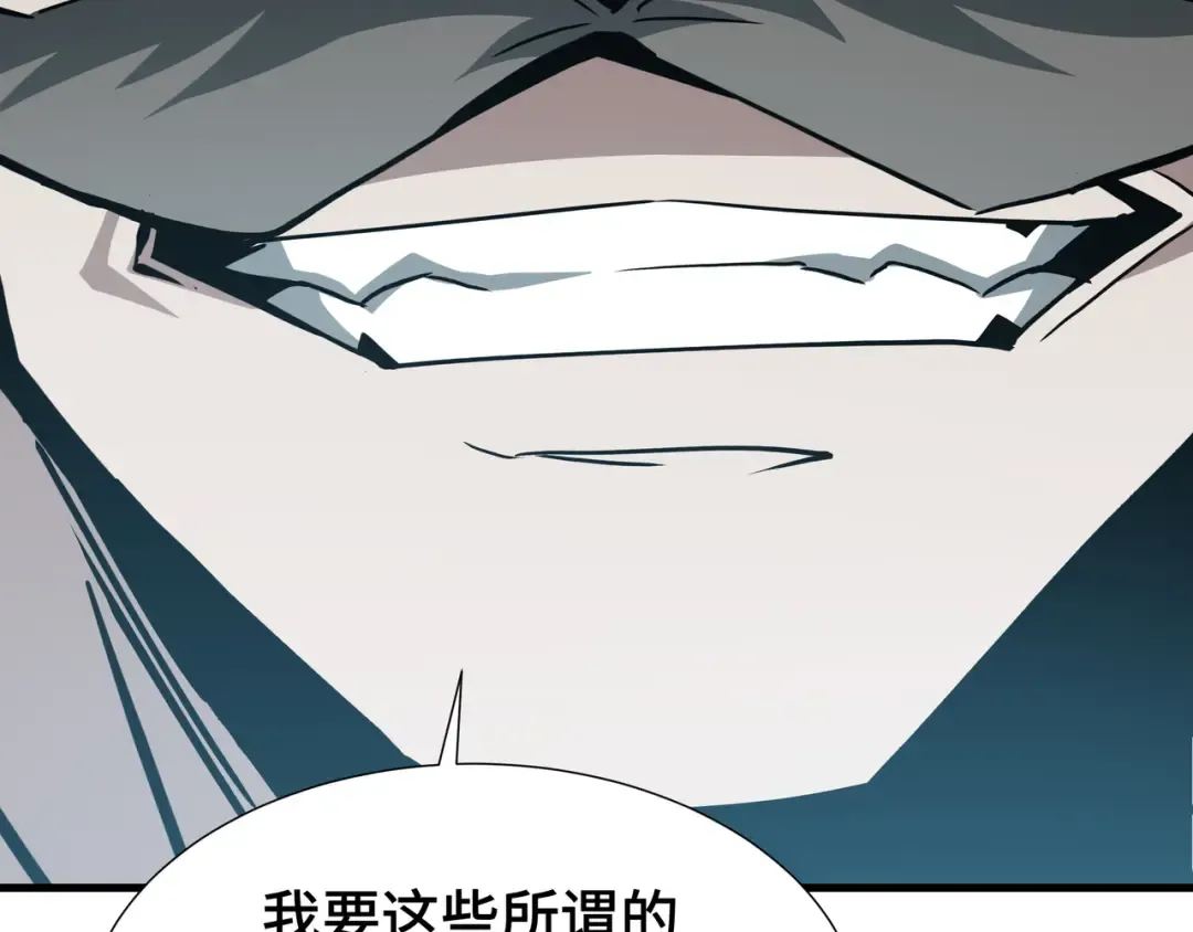 第77话 拦路虎 第34页
