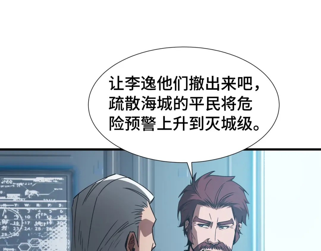 第77话 拦路虎 第15页