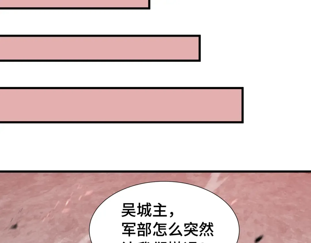 第77话 拦路虎 第37页