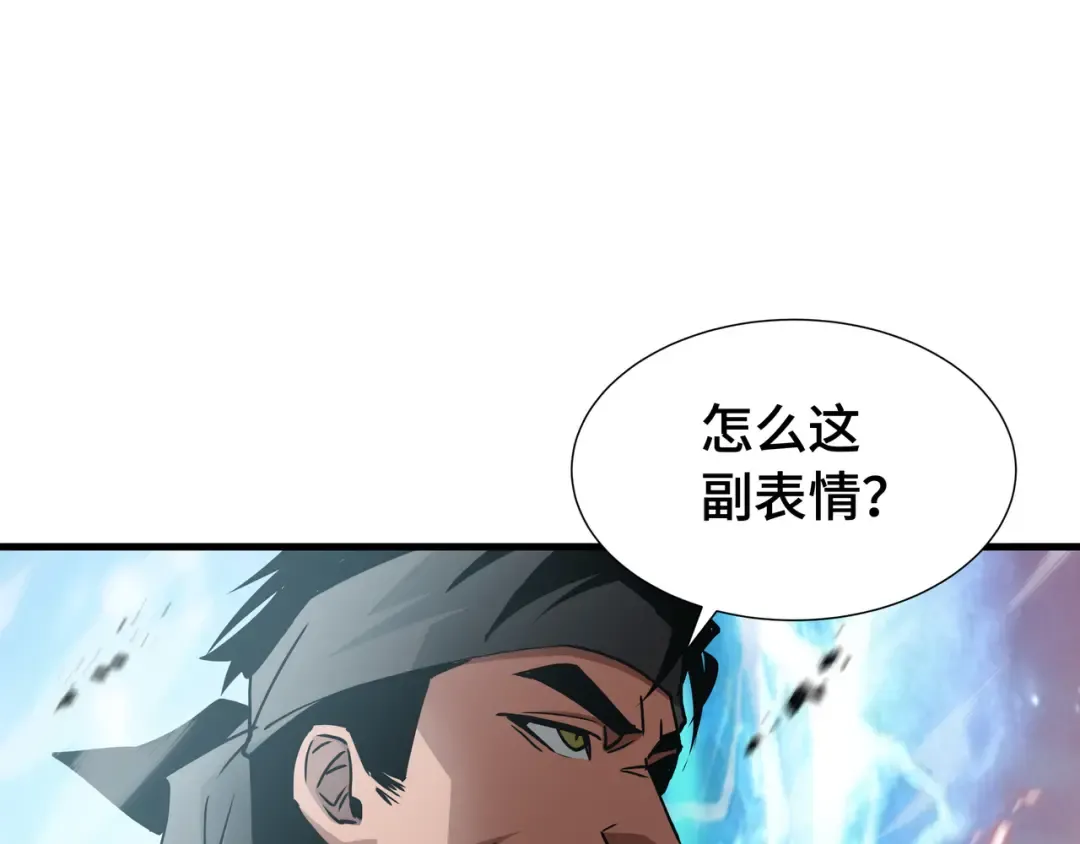 第77话 拦路虎 第50页