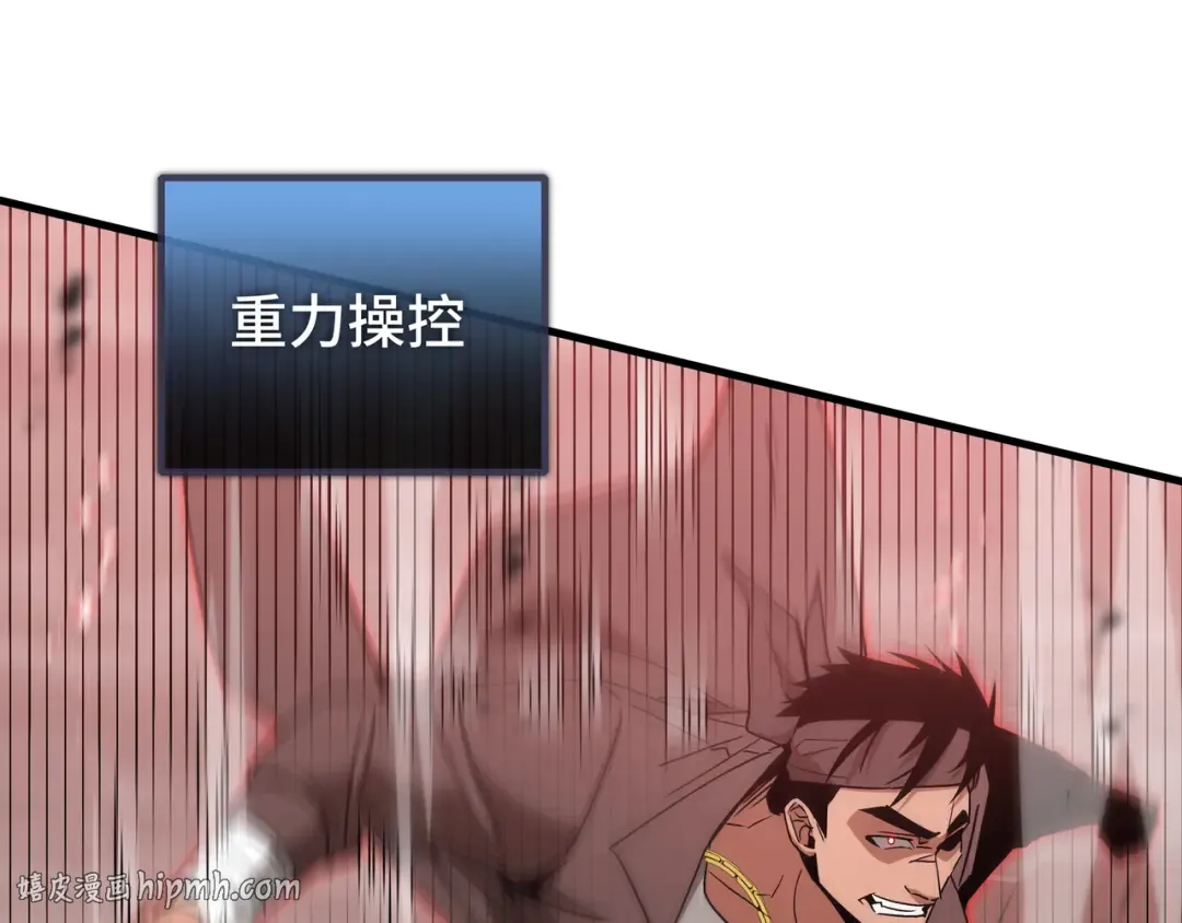 第77话 拦路虎 第72页