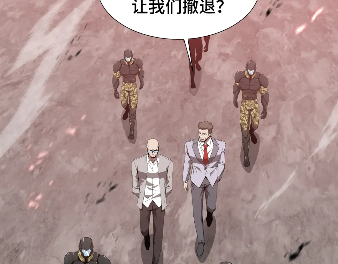 第77话 拦路虎 第38页