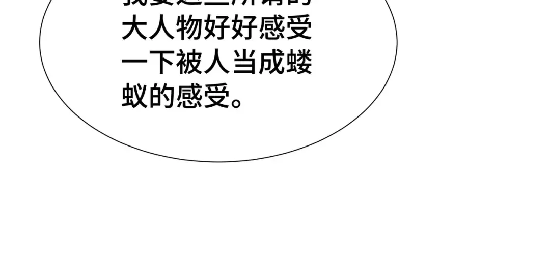 第77话 拦路虎 第35页