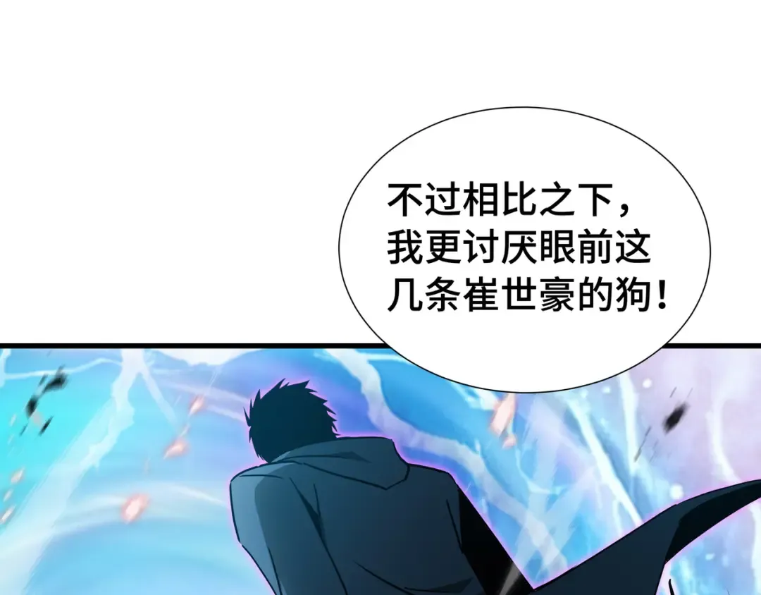 第77话 拦路虎 第109页