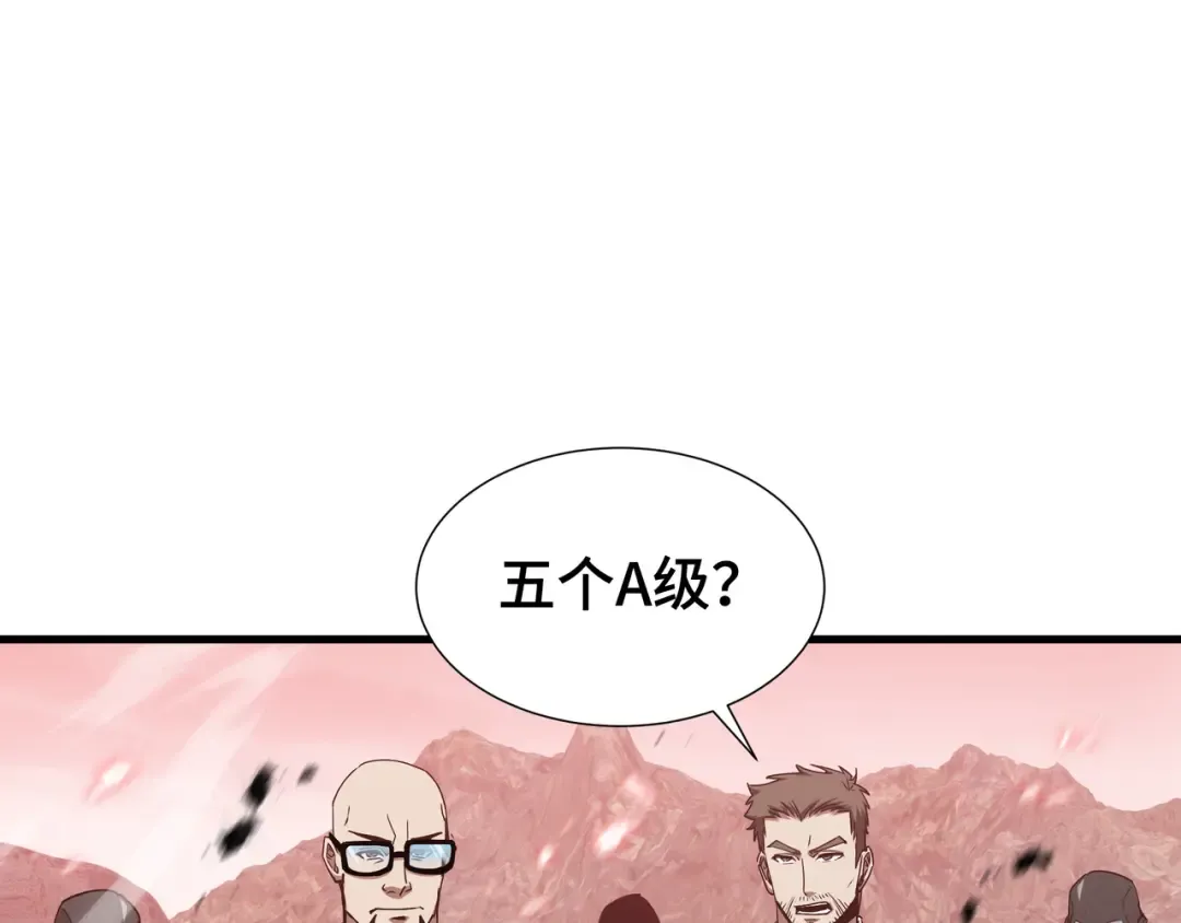 第77话 拦路虎 第47页