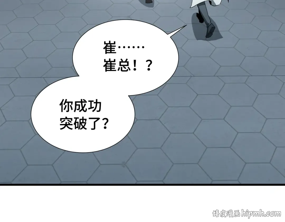 第77话 拦路虎 第24页