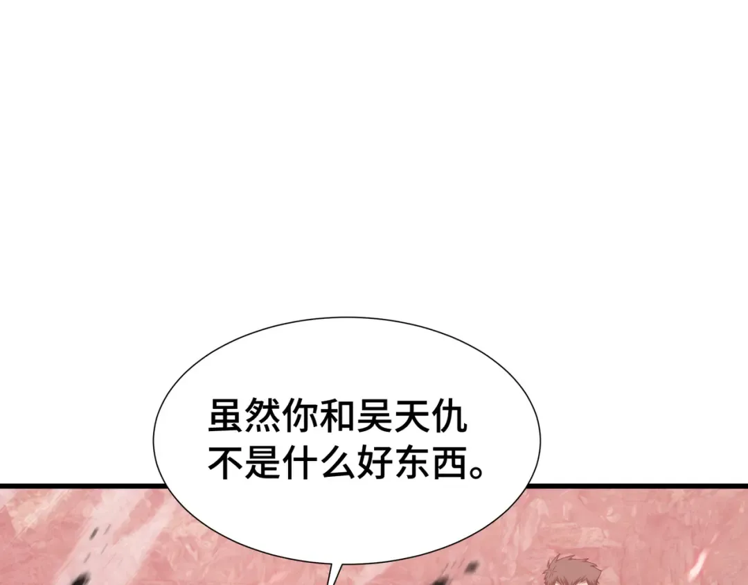 第77话 拦路虎 第106页