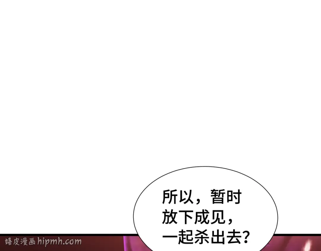 第77话 拦路虎 第112页
