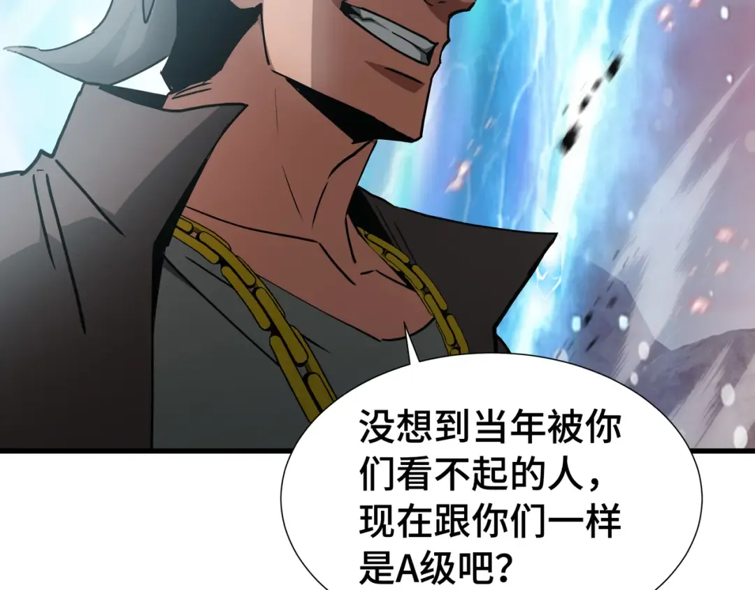 第77话 拦路虎 第51页
