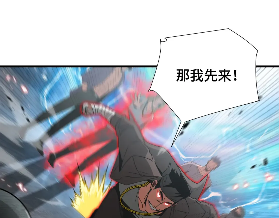 第77话 拦路虎 第63页