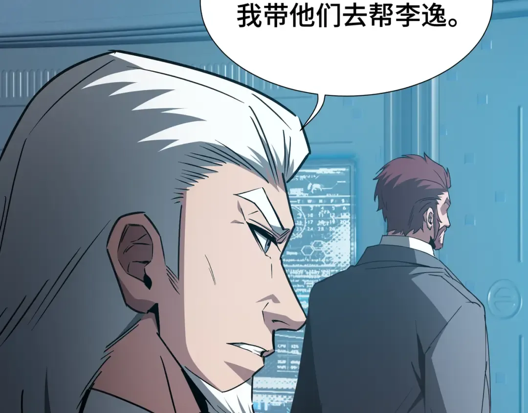 第77话 拦路虎 第10页