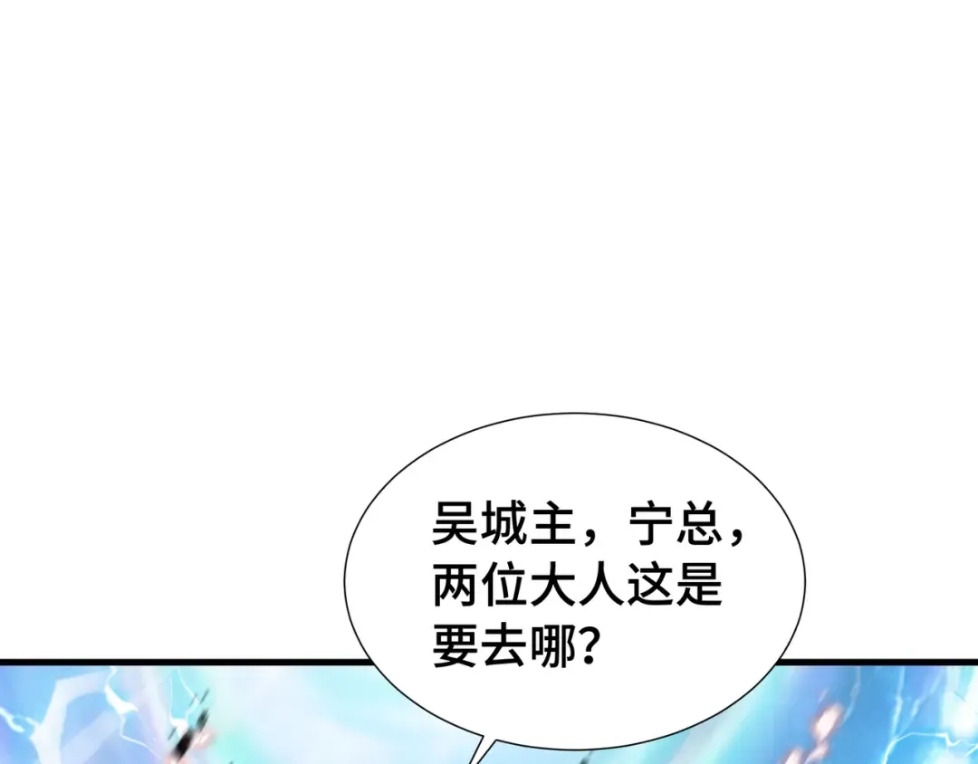 第77话 拦路虎 第43页