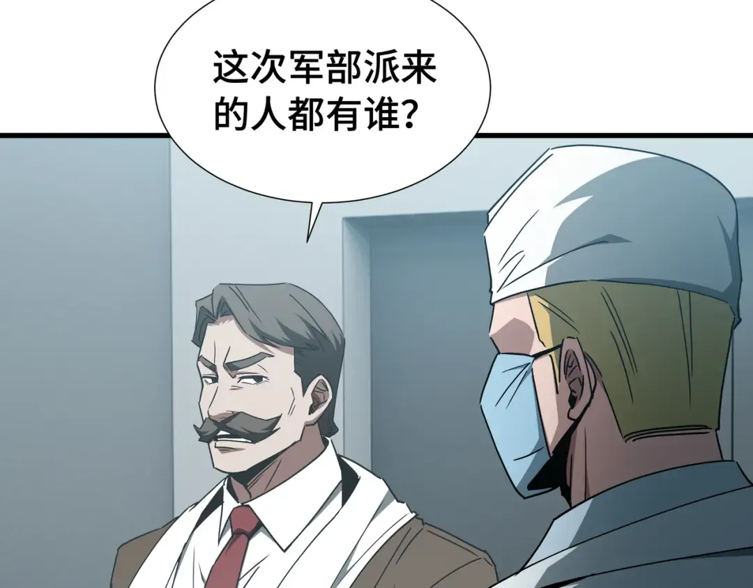 第77话 拦路虎 第26页
