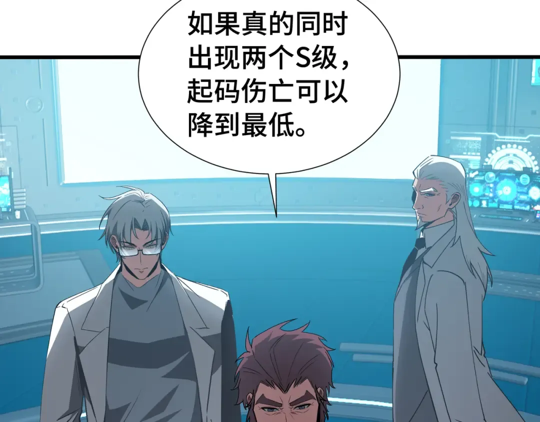 第77话 拦路虎 第18页
