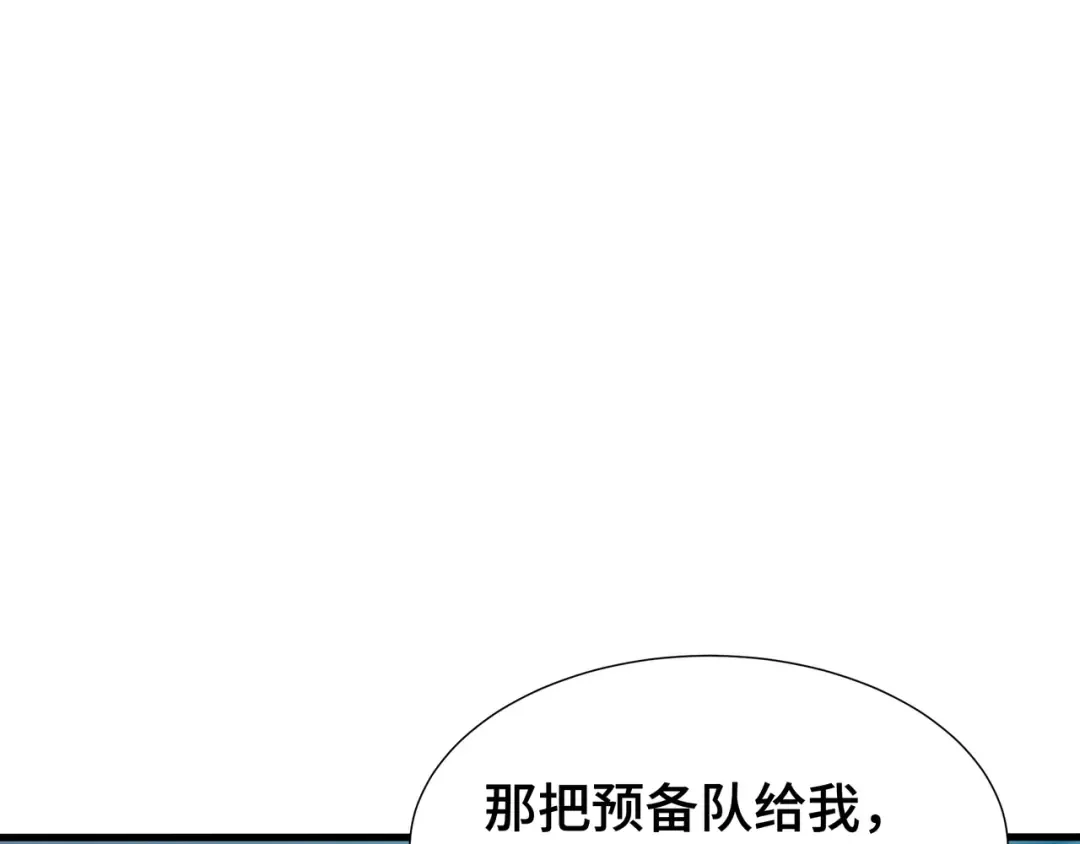 第77话 拦路虎 第9页