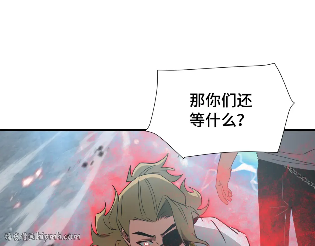 第77话 拦路虎 第56页