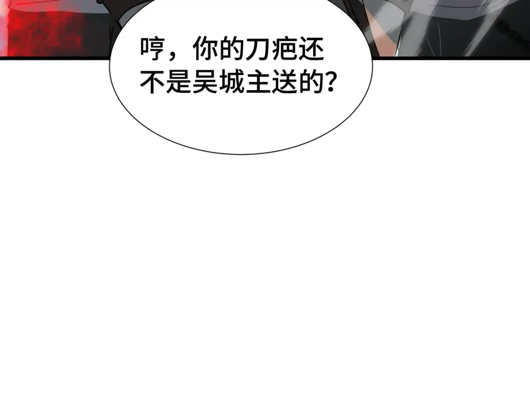 第77话 拦路虎 第55页