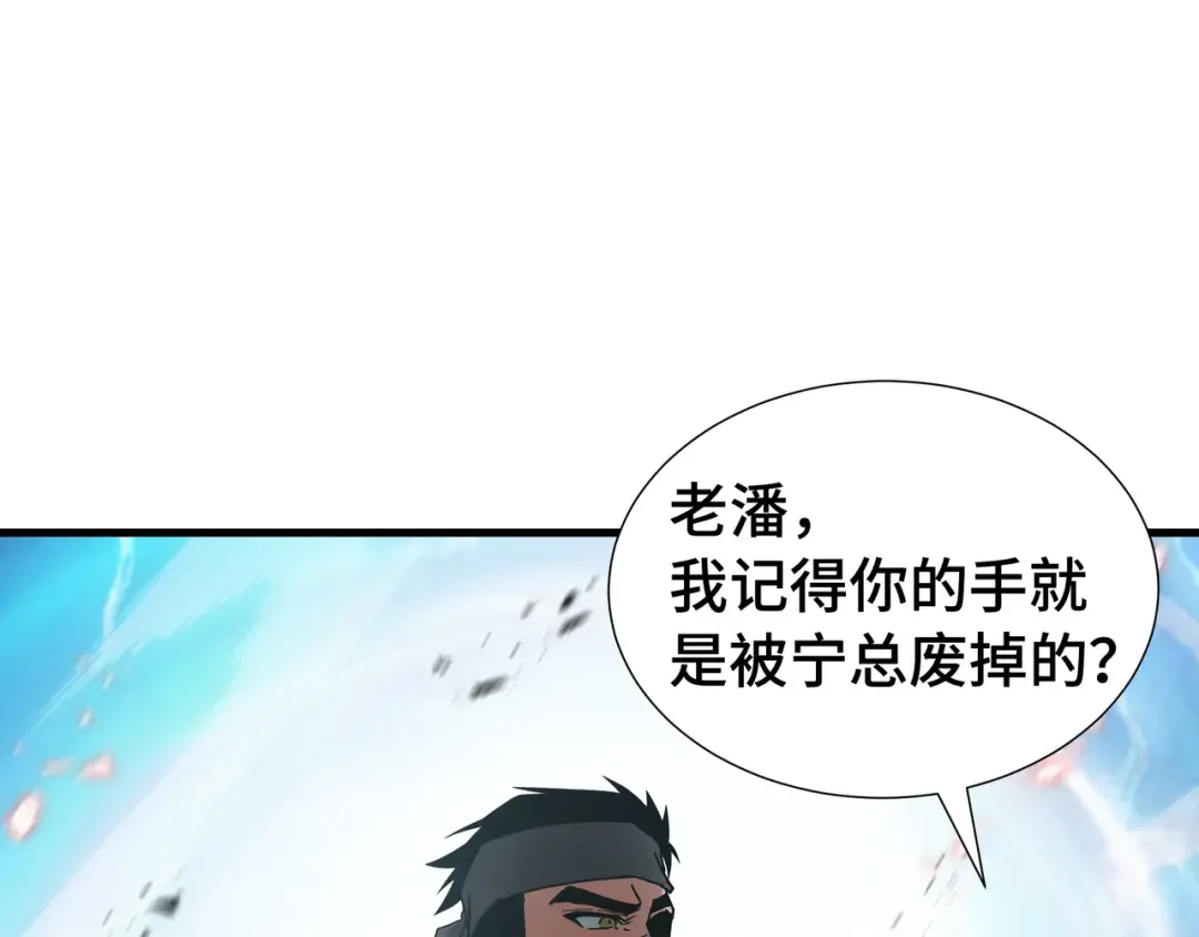 第77话 拦路虎 第53页