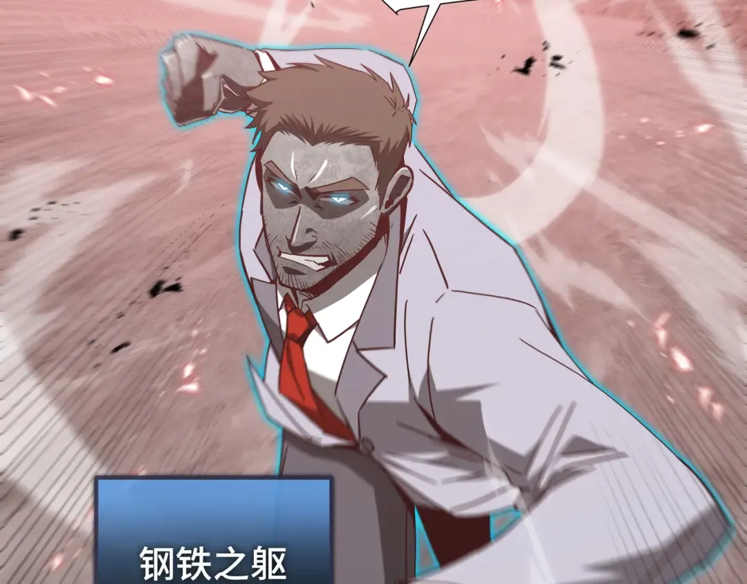 第77话 拦路虎 第76页