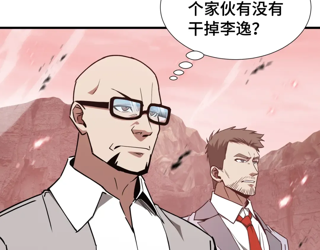 第77话 拦路虎 第41页