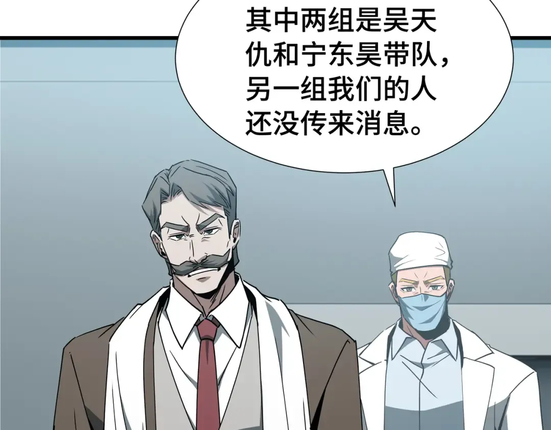 第77话 拦路虎 第29页