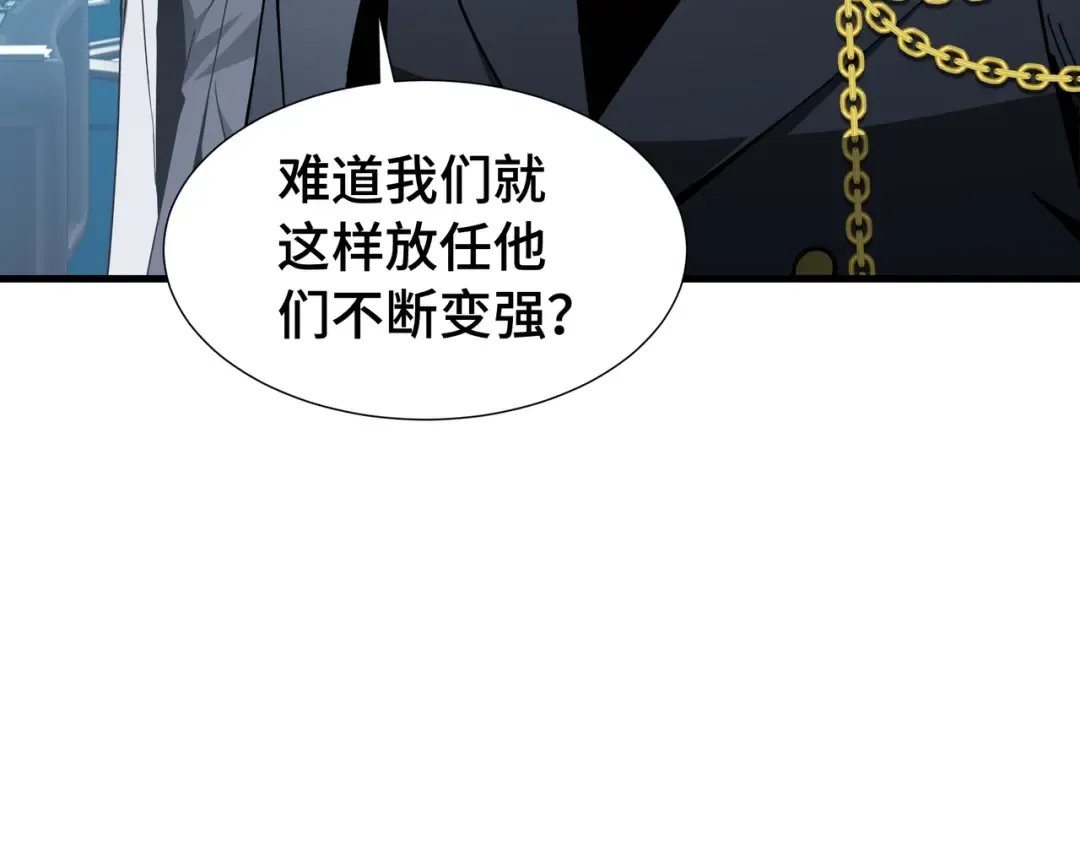 第77话 拦路虎 第14页