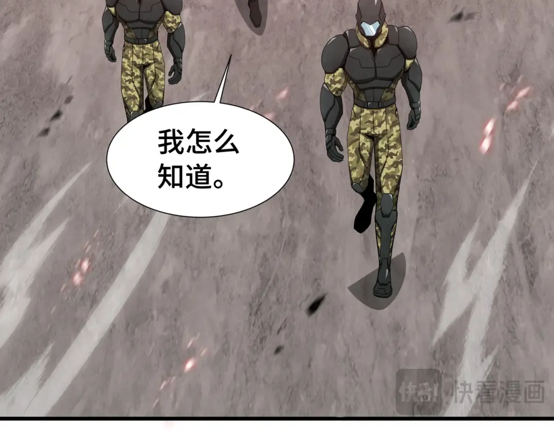 第77话 拦路虎 第39页