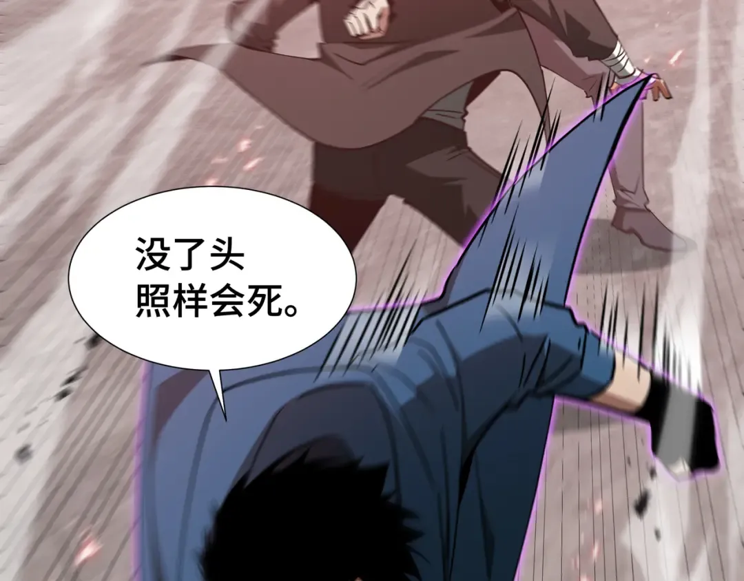 第77话 拦路虎 第100页
