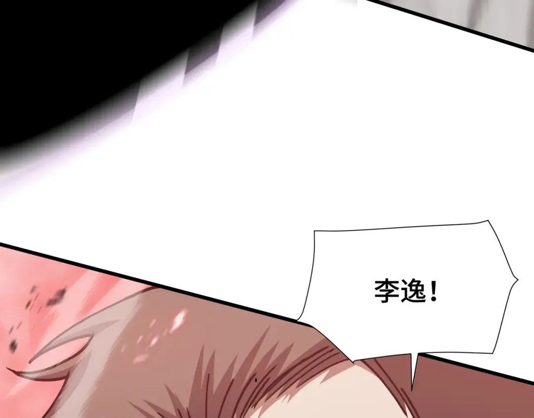 第77话 拦路虎 第103页